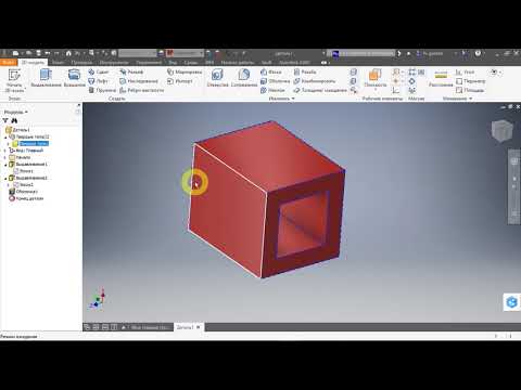 Видео: Inventor. Кубик 1x1. Самая первая деталь v2.