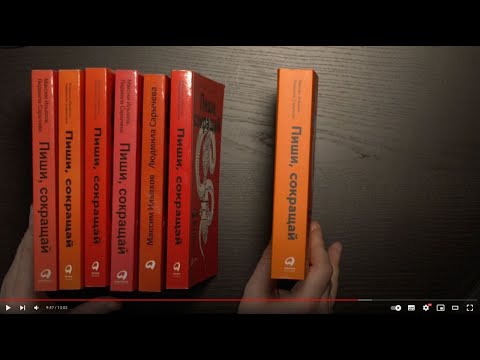 Видео: Пиратские копии «Пиши, сокращай»