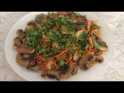 Видео: Грибы Нежным вкусом с Морковью и Чесноком ..#рецепты #грибы  #вкусноиполезно  #еда #кулинария 