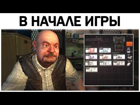 Видео: СЕКРЕТНЫЙ БАГ НА ДЕНЬГИ В «S.T.A.L.K.E.R.: ТЕНЬ ЧЕРНОБЫЛЯ»