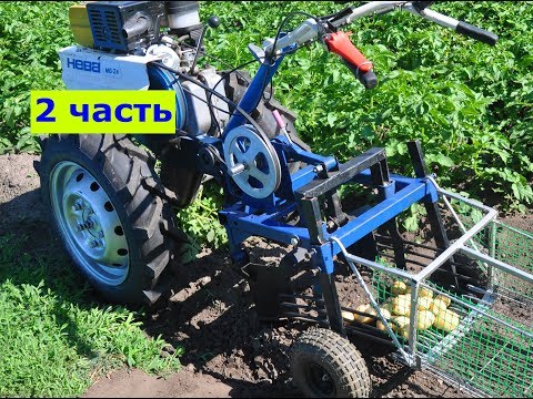 Видео: Размеры и модернизация картофелекопалки. 
2 часть.