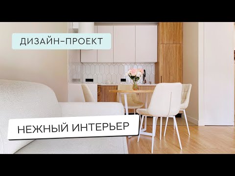 Видео: ☺СВЕТЛЫЙ ИНТЕРЬЕР с НЕБОЛЬШОЙ ПЕРЕПЛАНИРОВКОЙ для СДАЧИ в АРЕНДУ☺