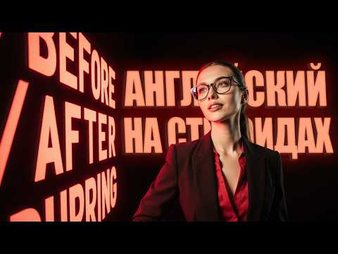 Видео: Все временные предлоги в АНГЛИЙСКОМ на простых примерах