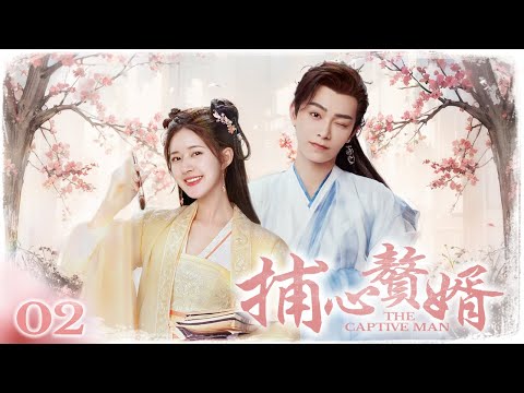 Видео: The Captive Man🦁02｜Жених сбежал, она заставила незнакомца жениться, шок от его личности!