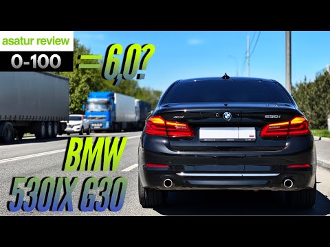 Видео: ⏱ 0-100 BMW 530i xDrive G30 / разгон БМВ 530и Г30 dragy