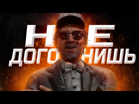 Видео: ТЫ МЕНЯ НЕ ДОГОНИШЬ ft. Streamers [Dead by Daylight]