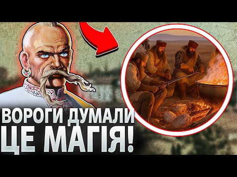 Видео: ДІЄТА БОГІВ: 3 Секретні Страви, Що Робили Козаків НЕПЕРЕМОЖНИМИ