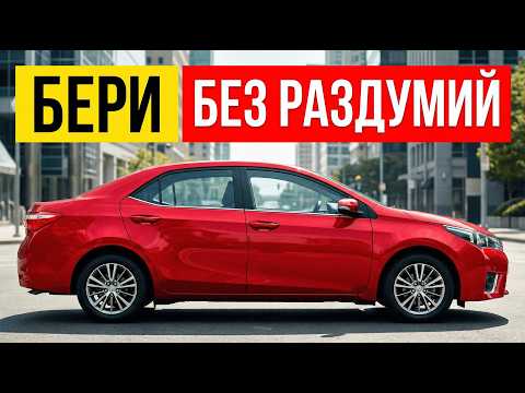 Видео: 8 НАРОДНЫХ б/у СЕДАНОВ! Сделай СВОЙ правильный ВЫБОР!