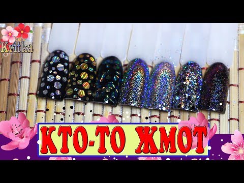 Видео: ALI-NAILS: Тестируем ЮКИ для дизайна ногтей: Соколова Светлана