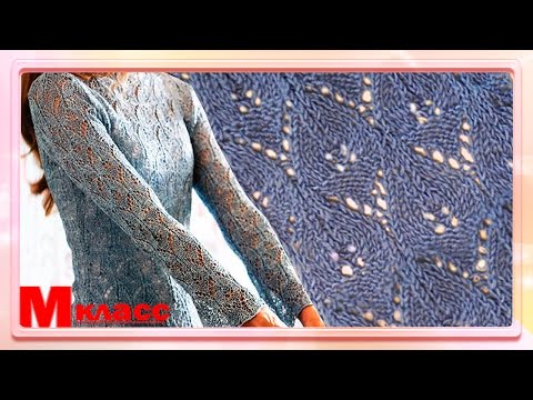 Видео: ВЯЗАНИЕ СПИЦАМИ - ажурный узор