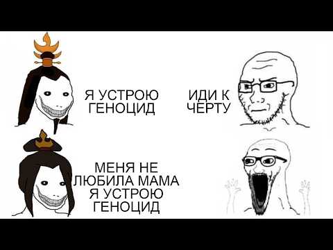 Видео: Сюжет Аватара в Мемах