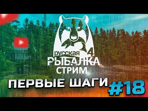 Видео: Русская рыбалка 4. Берем тур на Норвежское море. Выпуск 18.