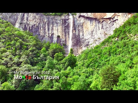 Видео: Моята България Юли 2022 - My Bulgaria Jul 2022