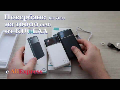 Видео: Повербанк на 10000 mAh от KUULAA с AliExpress.