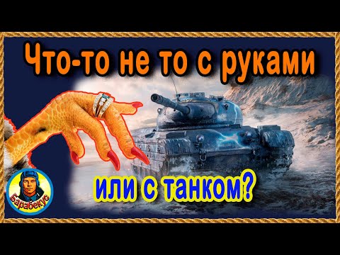 Видео: ЕСЛИ РУКИ как у курицы ЛАПЫ, то любой танк – не орёл! Про пирожок Progetto 46 M35