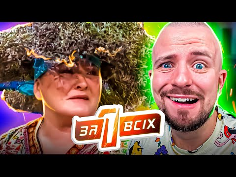 Видео: Один за всіх ► Чупакабра