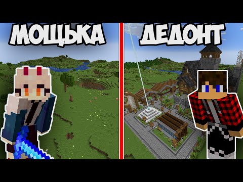 Видео: Я Лучше Мощьки В Майнкрафт Хардкор! | Minecraft 1.21
