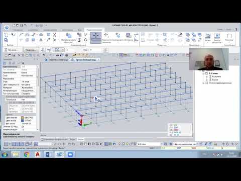 Видео: Проектирование, расчет и подготовка чертежей КЖ ЖБ здания в ПК Сапфир Лира Сапр