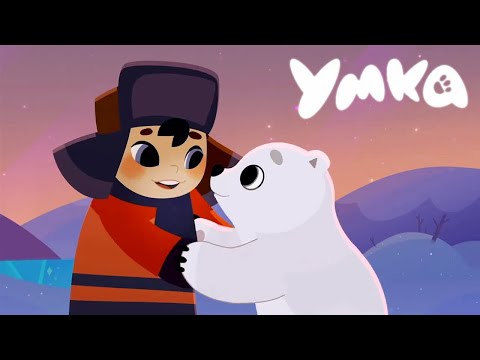 Видео: Умка 🐻‍❄️ Все новые серии подряд (1-20) на канале  Союзмультфильм 2023