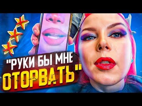 Видео: "НЕ ИСПУГАЙСЯ: Треш-обзор ПРЕМИУМ салона "Посольство красоты" в Москве