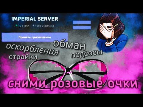 Видео: РАЗОБЛАЧЕНИЕ НА ИМПЕРАТОРА!