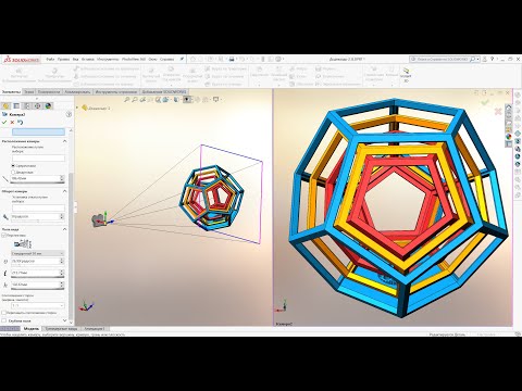 Видео: 3D моделирование объекта "Додекаэдр". Версия для SW.