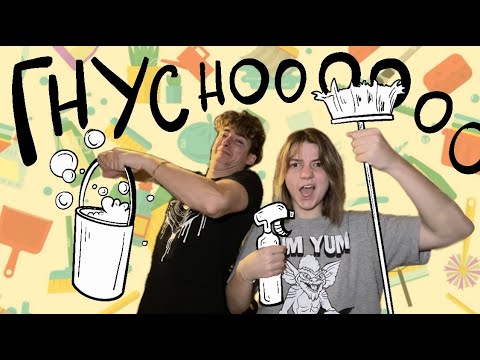 Видео: Чистим за пари - Първи ден работа в Холандия