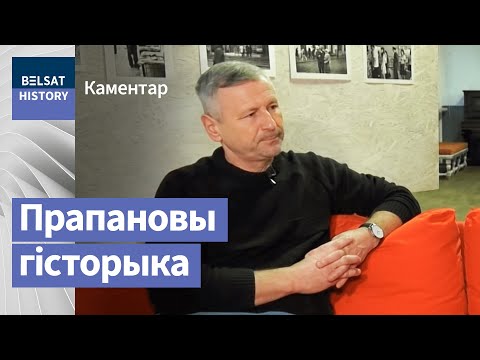 Видео: Краўцэвіч: Некаторымі нашымі гісторыкамі павіннае займацца КДБ