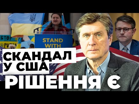 Видео: В оточенні Трампа параноя: хто спровокував скандал у США? Аналіз від Володимира ФЕСЕНКА