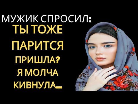 Видео: С тех пор я влюбился в баню… История из жизни!