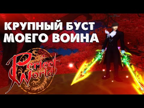 Видео: Я ЖДАЛ ЭТОГО 9 МЕСЯЦЕВ! МОЙ САМЫЙ КРУПНЫЙ БУСТ НА ОФФЕ! РАЗВИТИЕ РАЙ ВОИНА СКИЛЛОВИКА НА ПРОСПЕРО