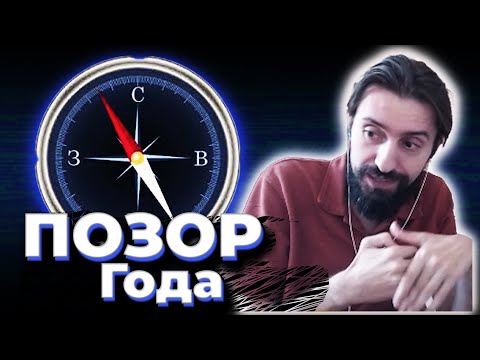 Видео: МАГИСТ ЭЛЕКТРО ДОКТОРСКИЙ НАУК ВОВАН ПОЯСНЯЕТ ЗА КОМПАС
