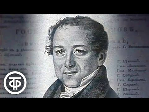 Видео: Михаил Щепкин. 200 лет со дня рождения. "Он создал правду на русской сцене..." (1988)