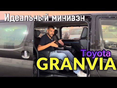 Видео: Самый доступный минивэн премиум класса |обзор Toyota Granvia Premium| Авто из ОАЭ 🇦🇪