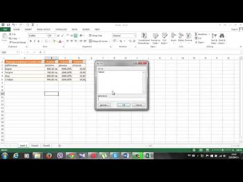 Видео: Урок 13 Търсене в MS Excel 2013