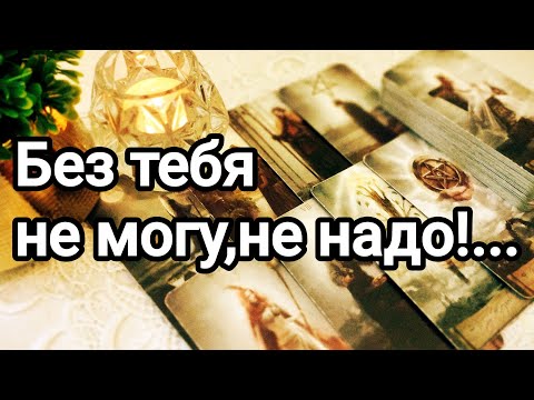 Видео: К чему все идёт между вами 💌💯🌞❤️❤️