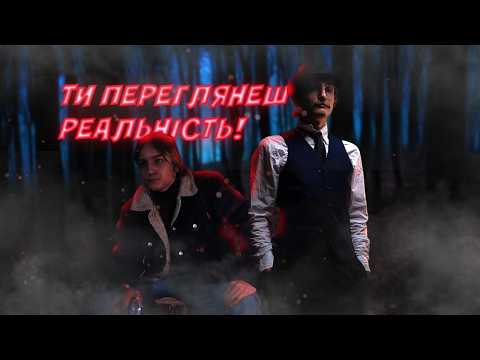 Видео: Шоу якого СТРАШНО не видно | Ранчо Скінвокер [ЩОСЬ ЛЯЧНО]