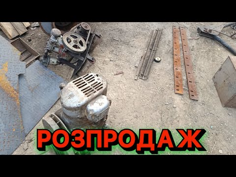 Видео: ТОНИ ЗАЛІЗА І ІНСТРУМЕНТІВ, КОМПРЕСОРІВ, ЗАПЧАСТИН НА ПРОДАЖУ. ВСТИГНИ ПРИДБАТИ. 