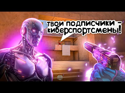 Видео: ПОДПИСЧИК КИБЕРСПОРТСМЕН! / демка с голосом