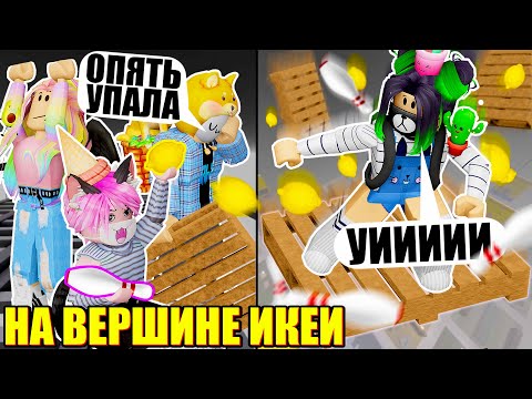 Видео: ЛЕТАЕМ ПО ТАВЕРУ В ИКЕЕ! Roblox SCP-3008