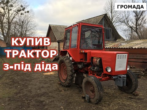 Видео: Рава-руська не встигла.Трактор з-під діда