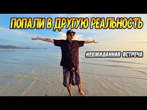 Видео: ПОПАЛ В ДРУГУЮ РЕАЛЬНОСТЬ!