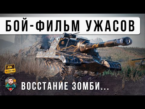 Видео: ОФИГЕТЬ! ЭТОТ РЕПЛЕЙ СДЕЛАЛ МОЙ ДЕНЬ, ТАКОГО БОЛЬШЕ НЕ УВИДИШЬ В WOT ОБ. 268