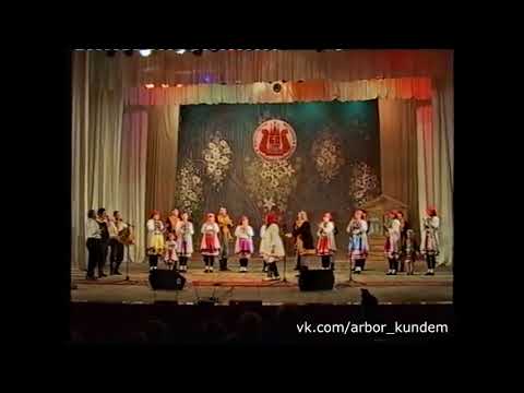 Видео: Композиция "Арбор вел"