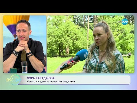 Видео: Лора Караджова за ролята си във филма „Чалга” - „На кафе” (15.06.2023)