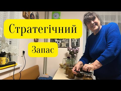 Видео: Наталя Фаліон (Лісапетний батальйон) - Стратегічний запас. Бабусині рецепти
