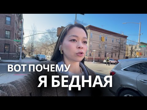 Видео: 30 лет, а за душой ни гроша - причина бедности