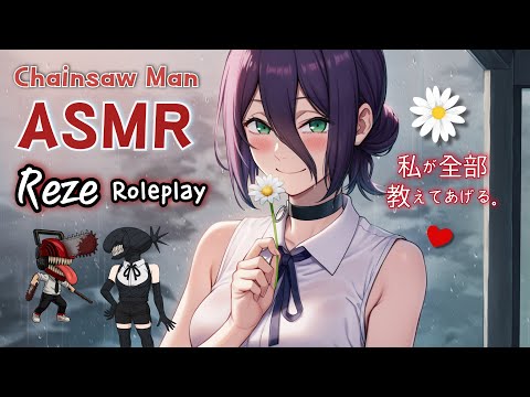 Видео: [ASMR] Целительная ушная массаж с Резе в ночной школе 🌙 | Ролплей «Цепной Пёс»