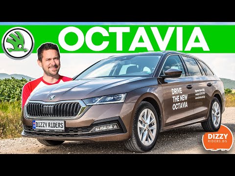 Видео: Skoda Octavia 2020: най-добрата семейна кола?