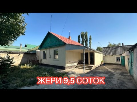 Видео: УЙ САТЫЛАТ ШОПОКОВ СОКУЛУК 2024